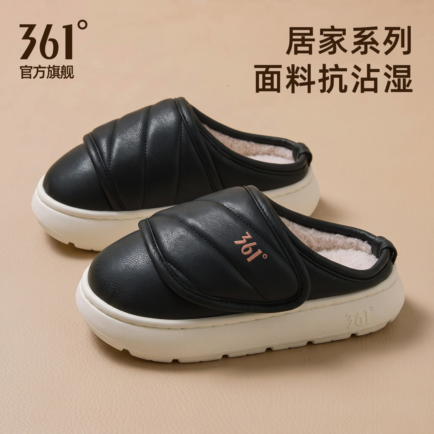 361男款加绒防水厚底棉拖鞋防臭