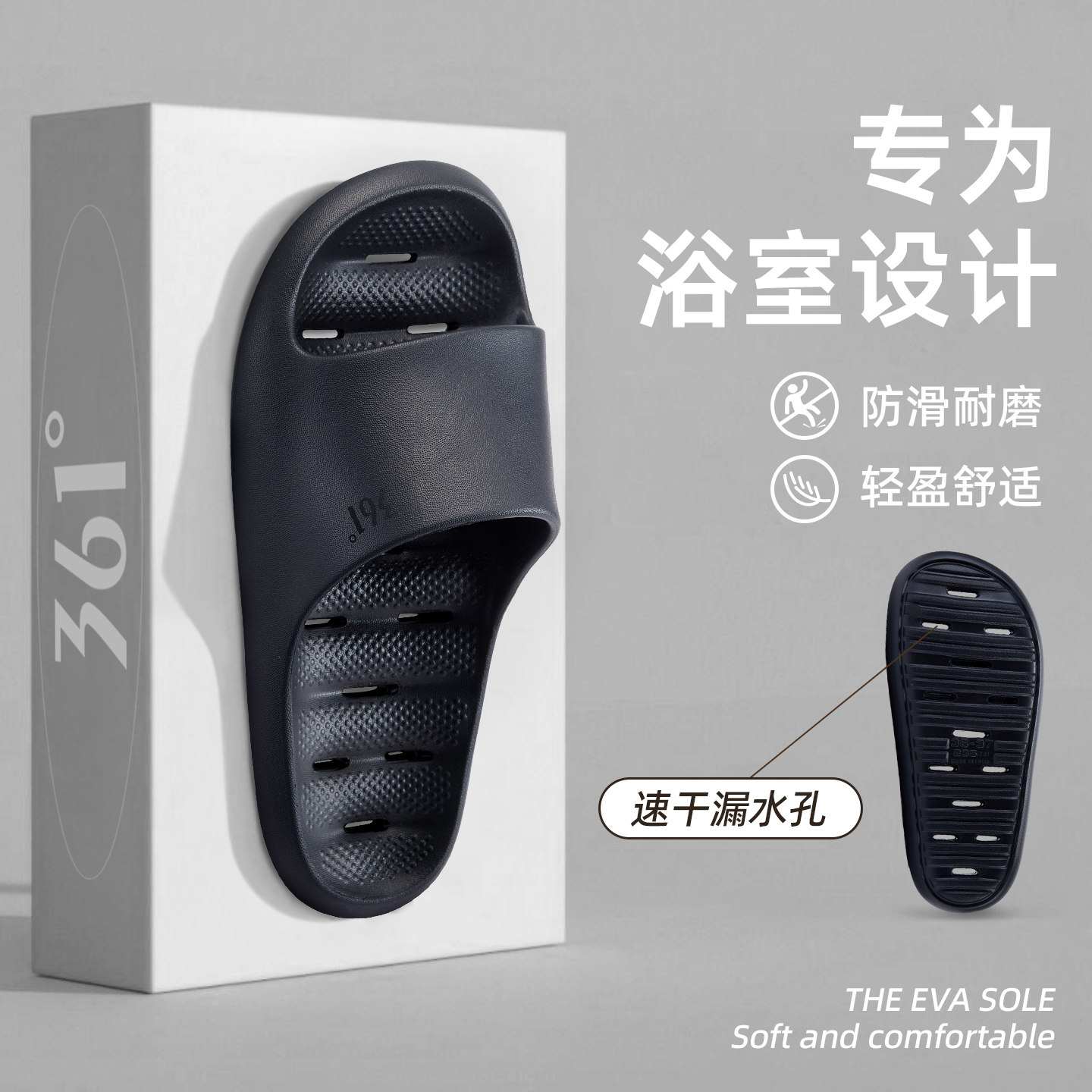 361飞羽SU浴室拖鞋男士洗澡镂空漏水速干新款防滑室内凉拖鞋子女