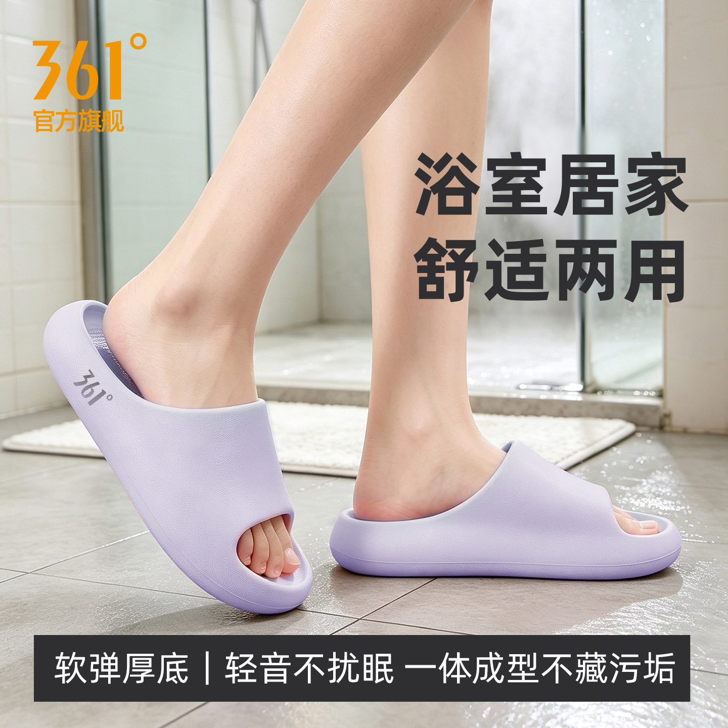 361度云朵女士浴室拖鞋厚底外穿图片