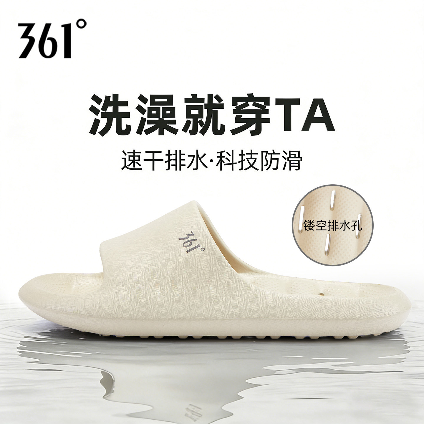 361男士游泳浴室漏水拖鞋女士图片