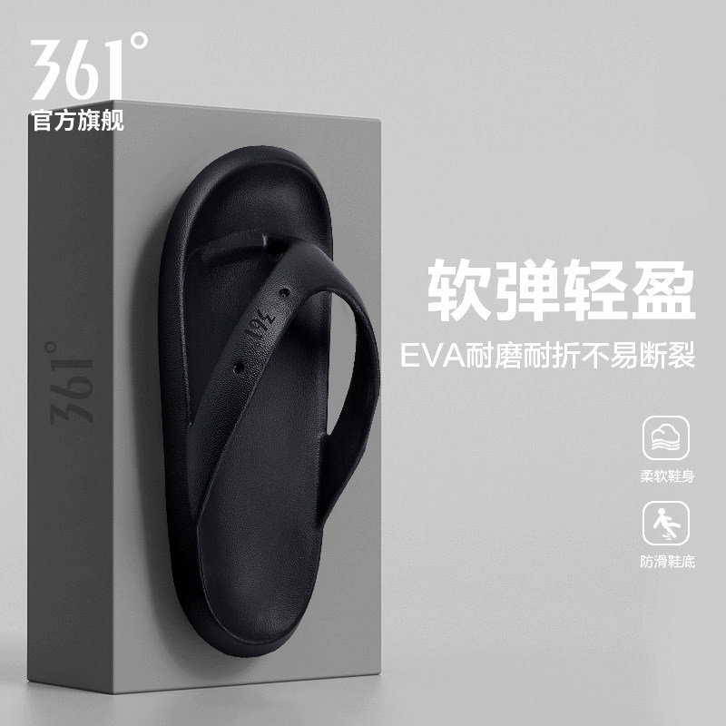 361启航黑色外穿人字拖男士防臭