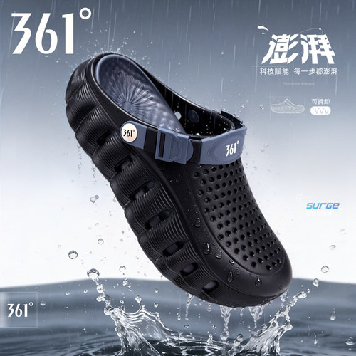 361澎湃溯溪沙滩防滑洞洞鞋男