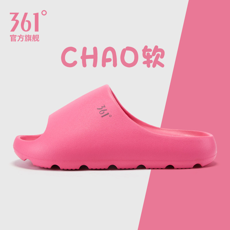 361度云行拖鞋纯色女款2026防滑户外软底运动增高凉拖一字拖情侣,居家布艺,居家凉拖/凉鞋,淘宝优惠券,粉丝福利购,淘宝优惠卷