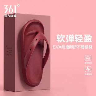 361启航红色人字拖本命年新婚夏季新款防滑软底情侣外穿四季拖鞋