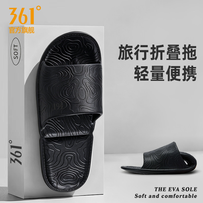 361可折叠凉拖鞋男女防滑防臭图片