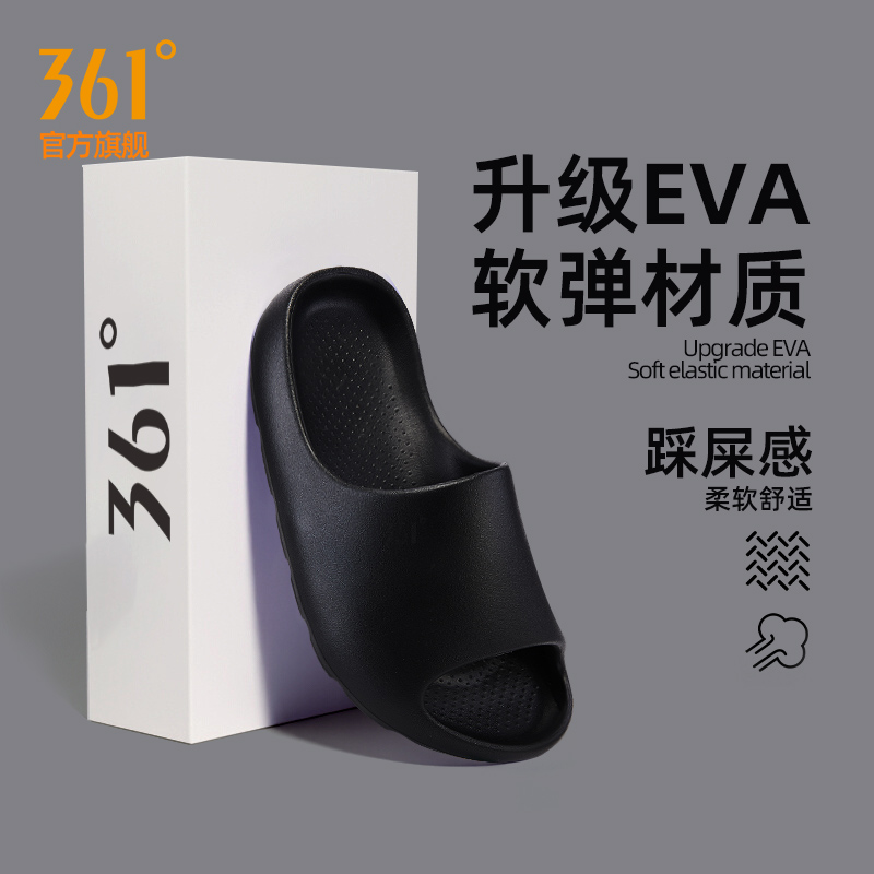 361度云行黑色运动拖鞋男款厚底