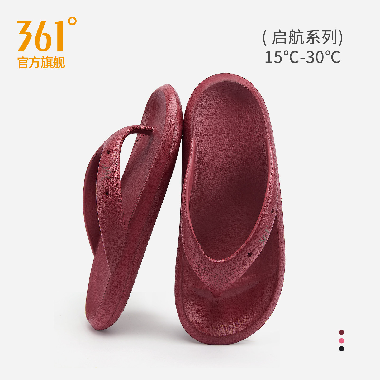 361启航人字拖女款红色2026夏季新款防滑软底外穿海边沙滩凉拖