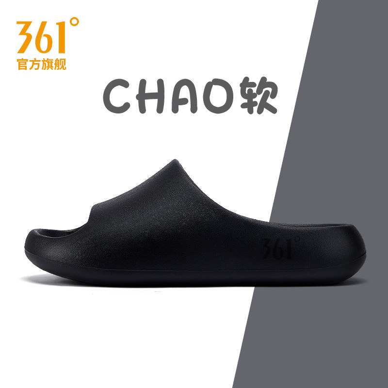 361云朵黑色外穿软底拖鞋防臭图片