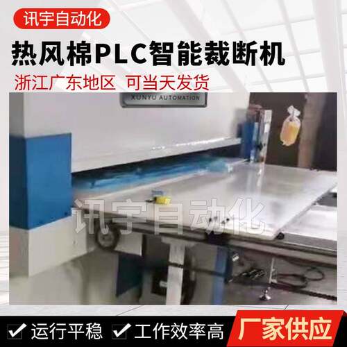 热风棉PLC裁断机布料下料机无纺布珍珠海棉液压模切机裁剪全自动