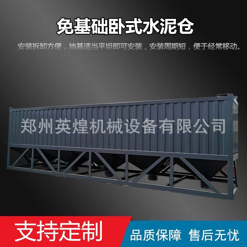 免基础卧式水泥仓150T散装水泥罐可移动卧式水泥罐仓厂家直供