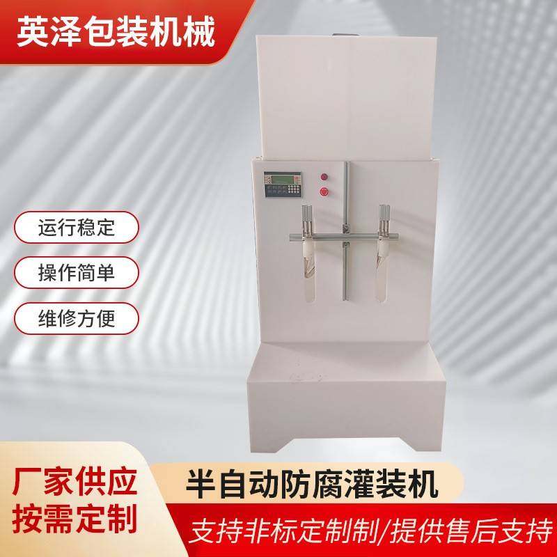 厂家货源半自动防腐灌装机腐蚀性液体灌装机洁厕剂油污净灌装机,办公设备/耗材/相关服务,灌装机,淘宝优惠券,粉丝福利购,淘宝优惠卷