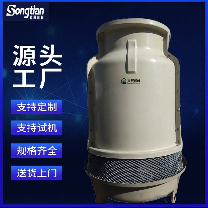 供应10T30T50T100T水塔圆型冷却塔玻璃纤维循环冷却水塔