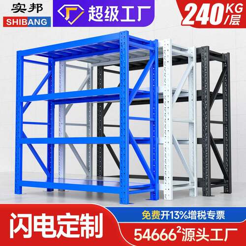 货架仓库货架多层重型仓储货架置物架家用中型展示架铁架子