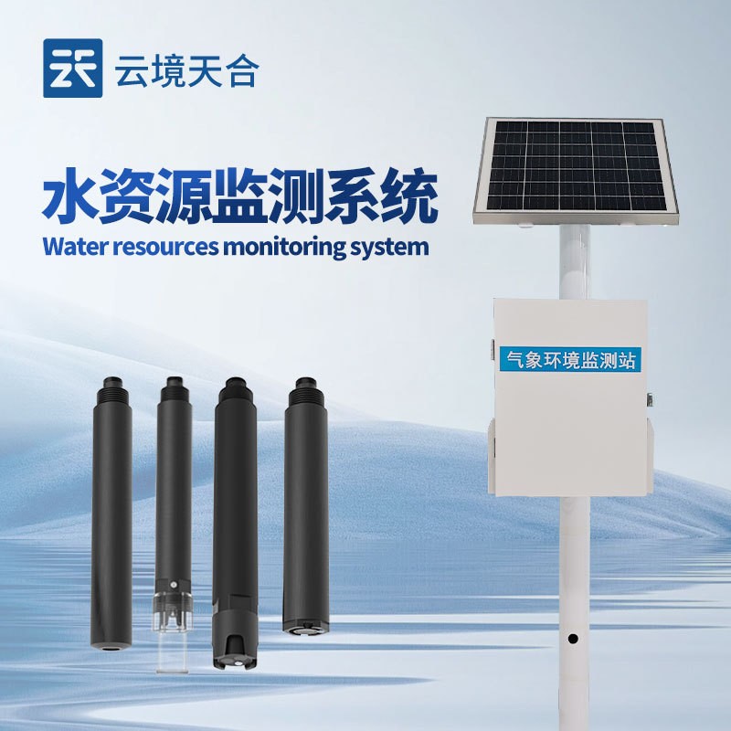 立杆式水质在线监测系统水温电导率ph多参数水质监测站水质监测仪