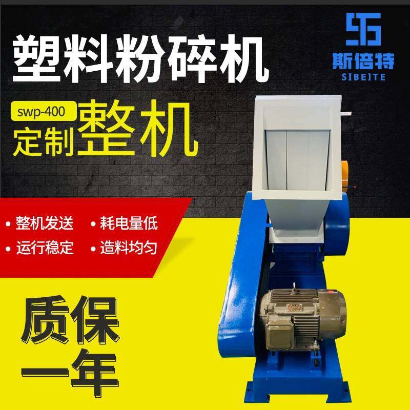 立式电动粉碎机工业高速粉碎设备PVC型材管材型材塑料粉碎机,机械设备,粉碎机,淘宝优惠券,粉丝福利购,淘宝优惠卷