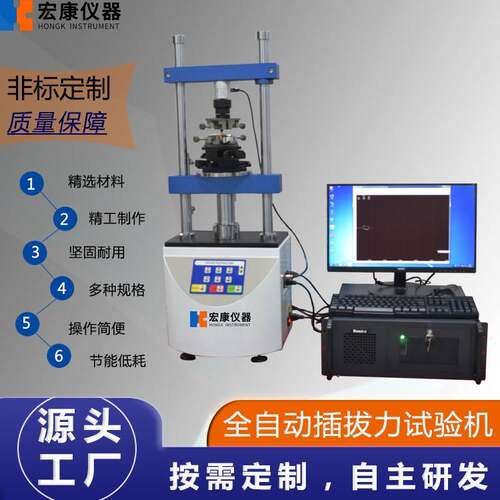 1220S全自动荷重插拔力试验机高精度插拔力试验机插拔力试验机