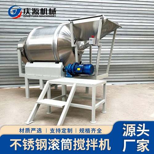 鼓式茶叶加机粉末颗粒化学品洗衣粉胶珠混合搅拌不锈钢薯片薯条