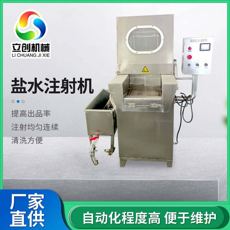 小型鸡肉嫩肉注射设备全自动整鸡腌渍设备整鸡整鸭带骨注射机,清洗/食品/商业设备,其他食品加工设备,淘宝优惠券,粉丝福利购,淘宝优惠卷