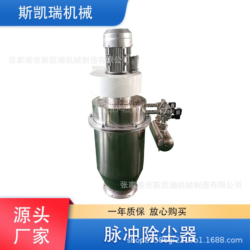 脉冲除尘器料斗料仓去除扬尘滤筒布袋高混机上料机环保除尘