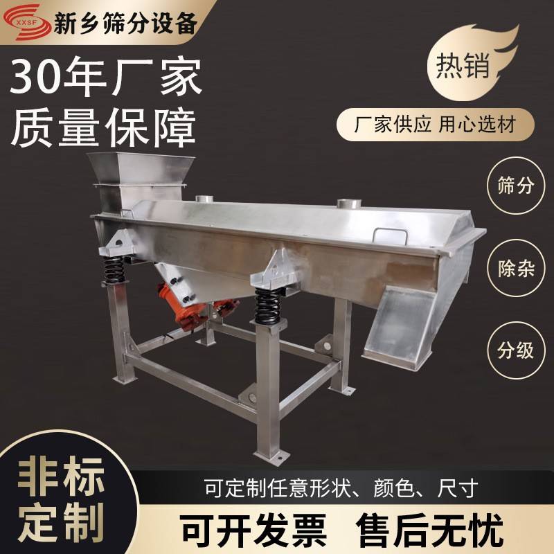 罗汉果直线振动筛筛网金刚粉直线振动筛厂家核桃粉方形筛型号