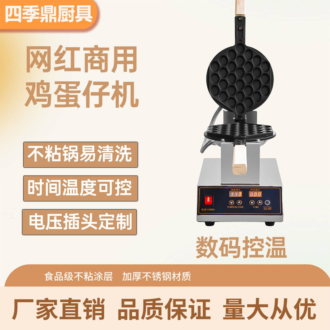商用港式鸡蛋仔机不粘锅电热qq鸡蛋饼机器心形全自动双面加热