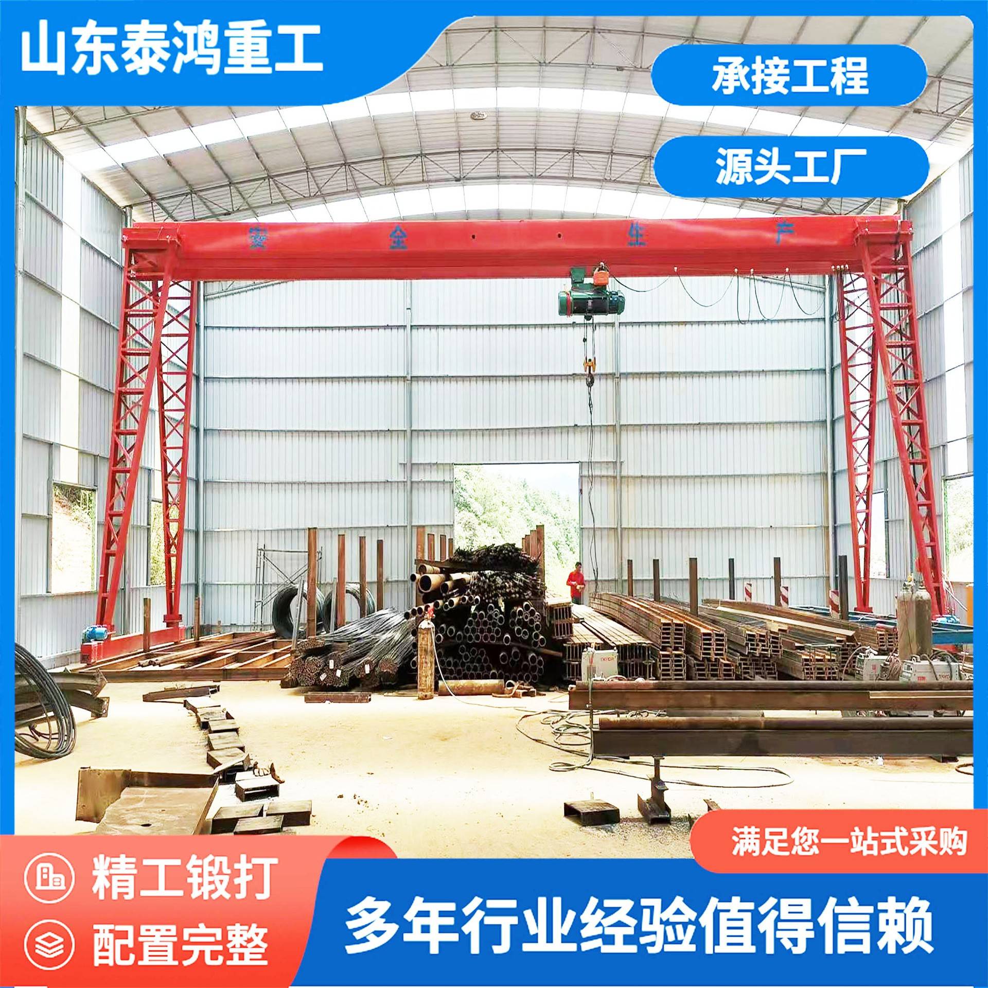 5吨龙门吊门式起重机10吨单梁龙门吊无线遥控全包箱地轨式龙门吊