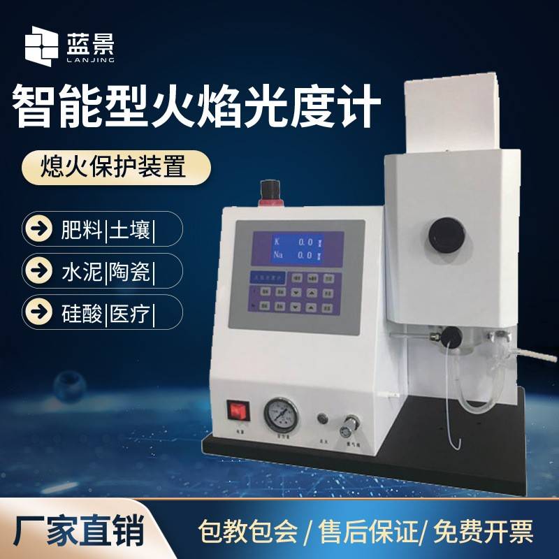 20型21型火焰光度计紫外分光光度计双光束紫外可见光谱仪