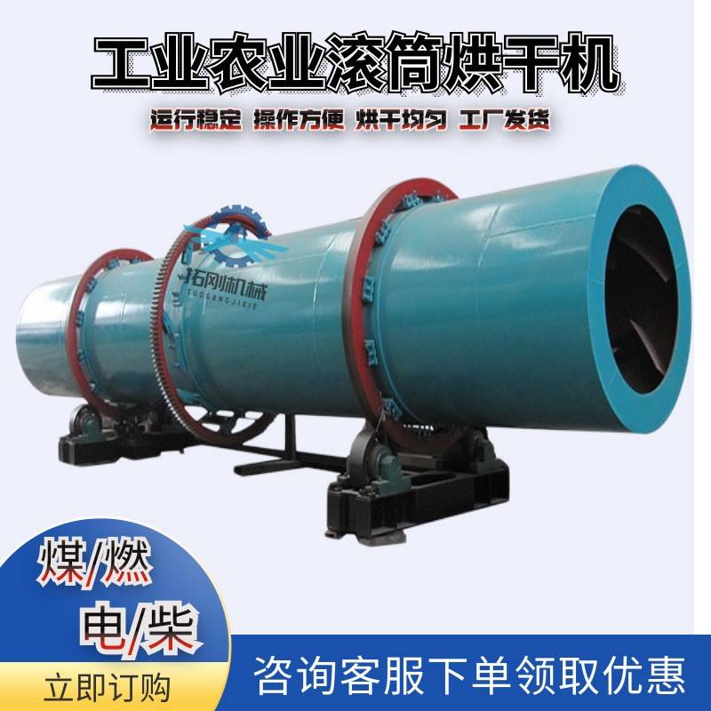 大型硝酸磷肥硝酸铜多功能烘干机电加热氧化铝氧化氢滚筒烘干机