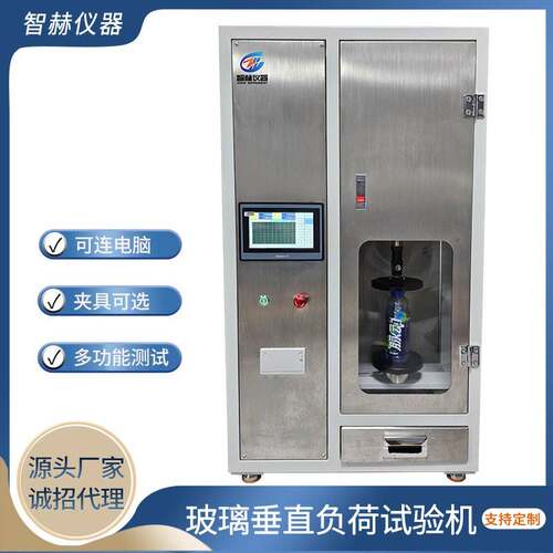 饮料瓶矿泉水瓶玻璃瓶双显双控顶压仪垂直载压测试仪垂直负荷仪