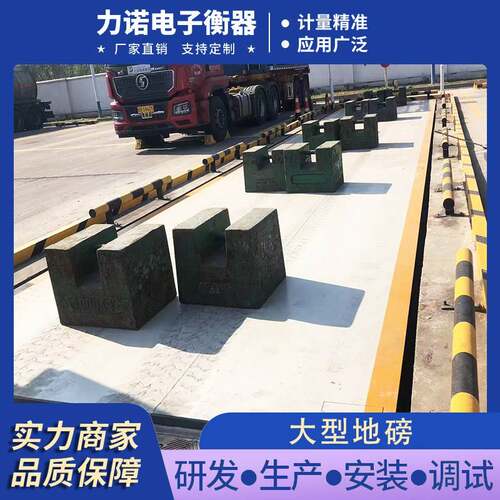 厂家10/20/0/50t汽车衡地磅物流收费站无人值守大型电子地磅