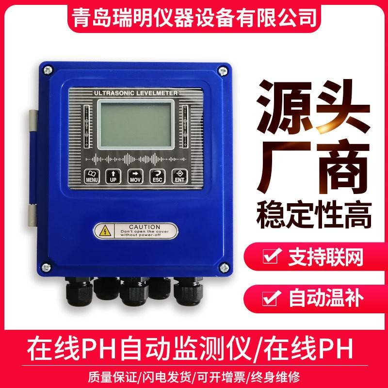 在线PH计/ORP计工业污水废水酸碱度测试仪ph控制器4-20mAph计