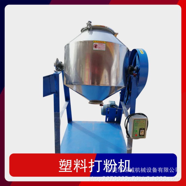 高速混料机工业颗粒塑胶打粉机运转好规模生产