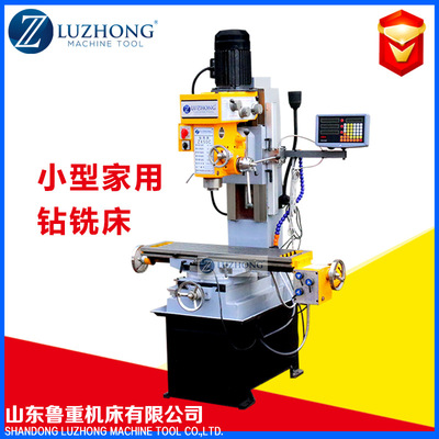 钻铣床ZX50C  钻铣镗磨机钻铣机 小型功能钻铣床 钻铣床 小型