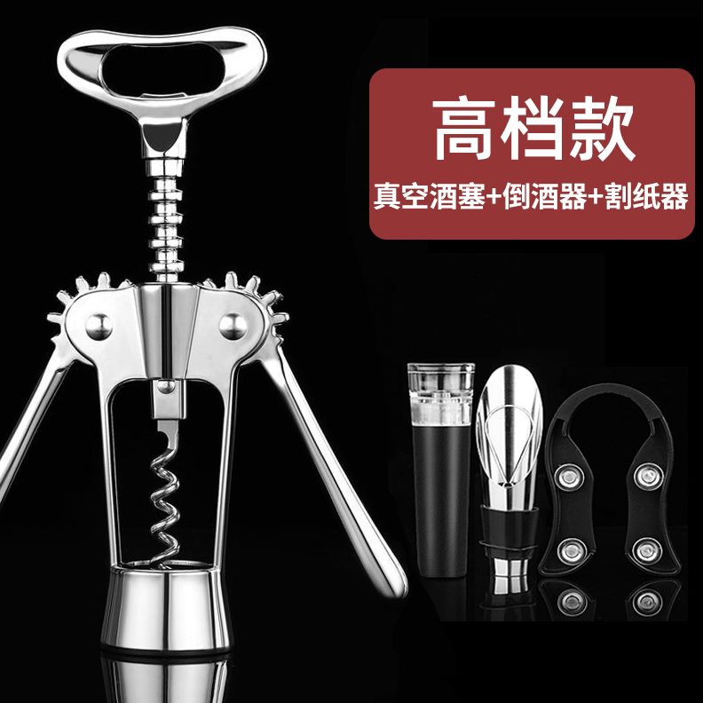 二合一葡萄酒瓶高级啤酒神器不锈钢高档红酒开瓶器家用起子开套装