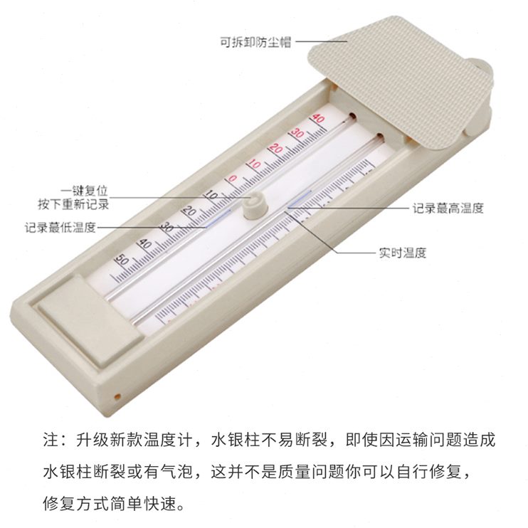 高低室内 温记录高低大外室大棚棚表寒暑温度计专用温度计