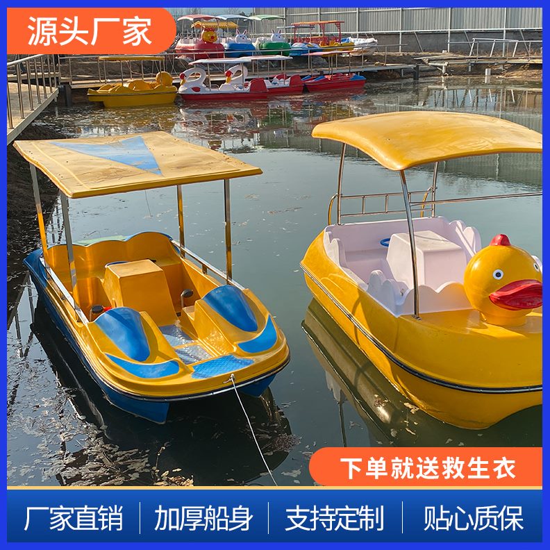 单人四人玻璃钢船乐水脚踏游船上船游厂家自行车豪华船公园双人