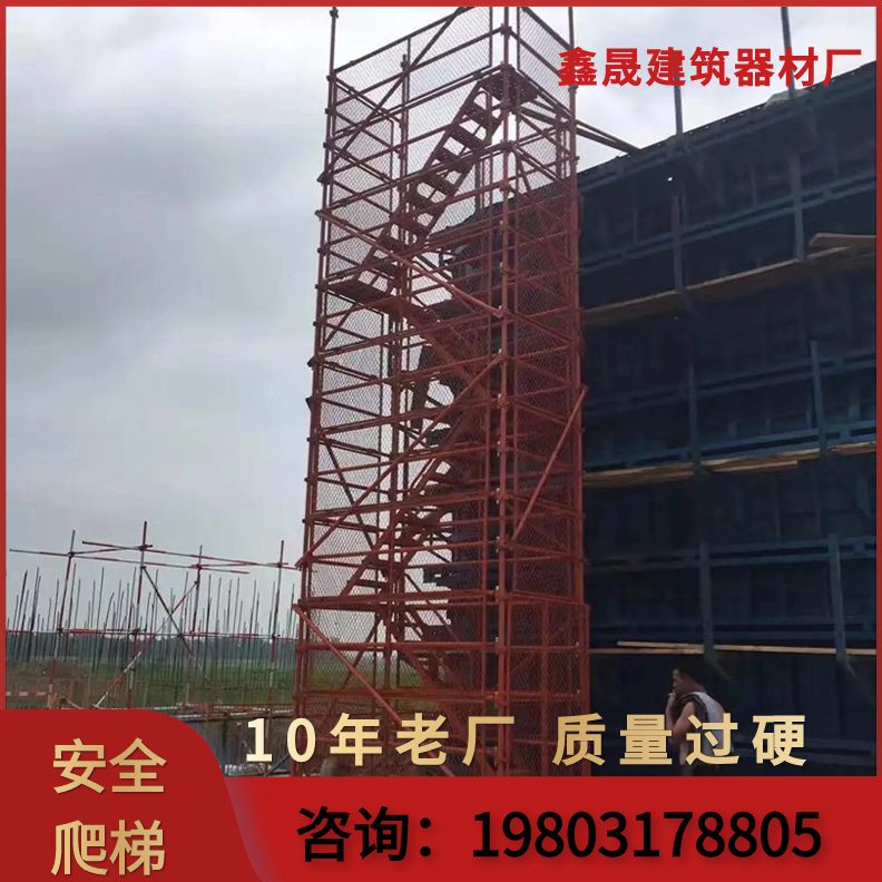 安全爬梯工地笼Z字梯笼安全爬梯基坑爬型建筑盘扣挂网梯施工护75