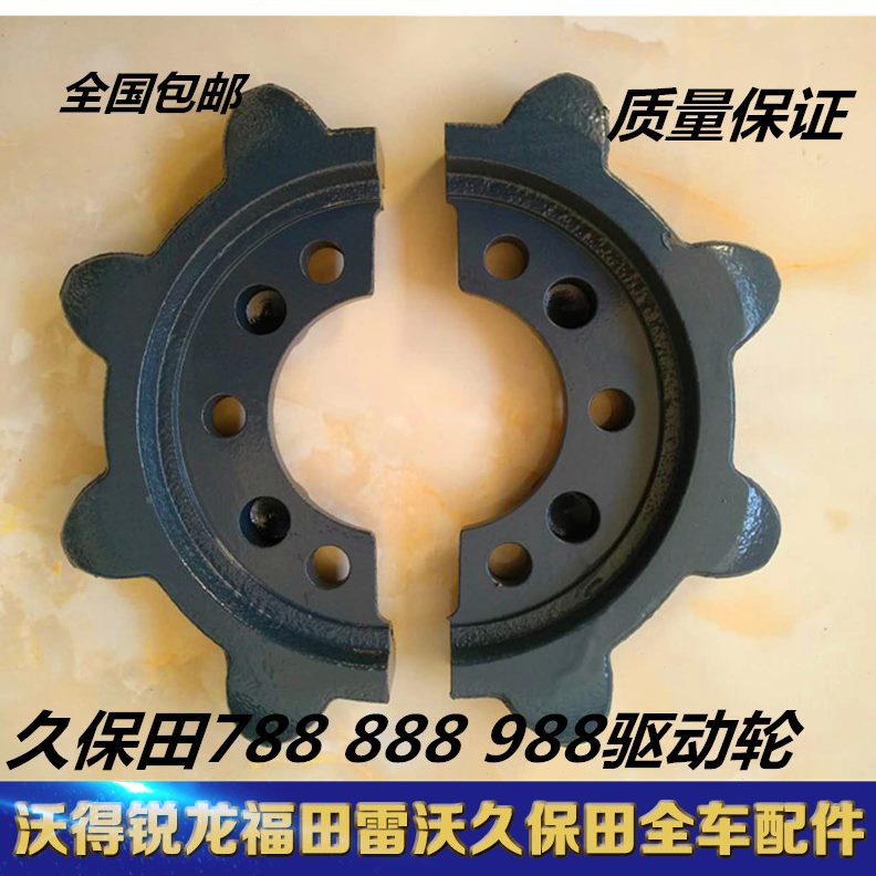 久保田8816/8配件551轮收割机8锰钢87T8/型4500耐磨驱动-98
