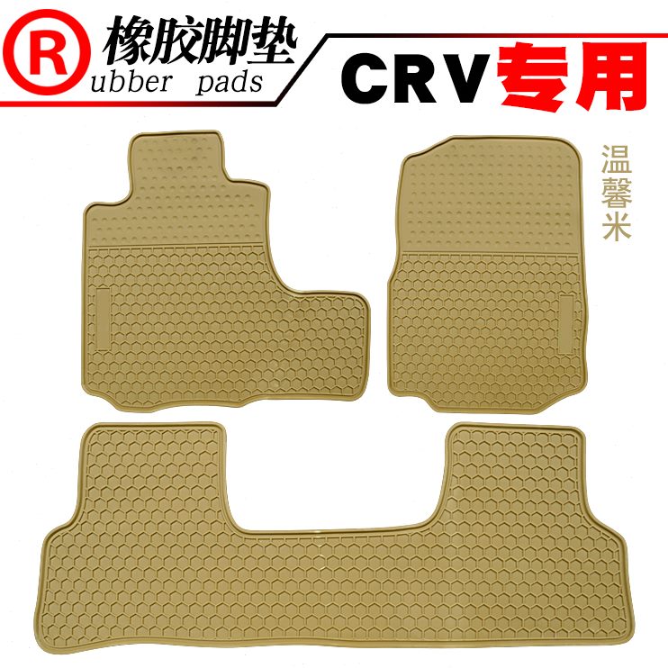 防水威汽车脚垫款于 CRV防滑思新专用橡胶垫07111224款适用CRV~~