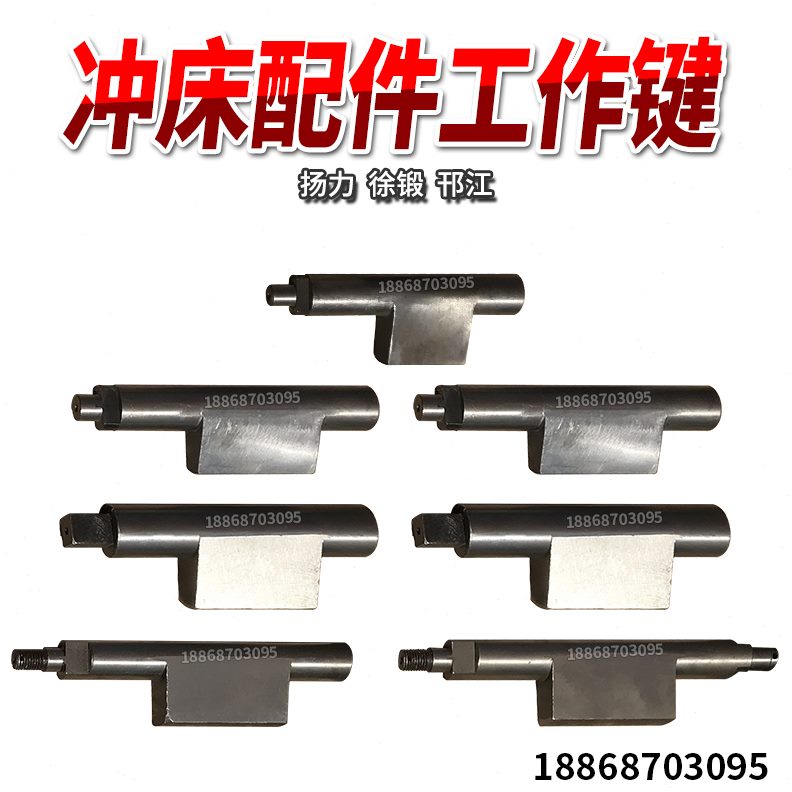*工作/键0手/86/0转2000250剪板机键4剪板机打06250配件***250