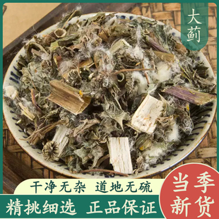 大蓟50g中药材正品新货 精选大蓟草白花大蓟大计中草药大全