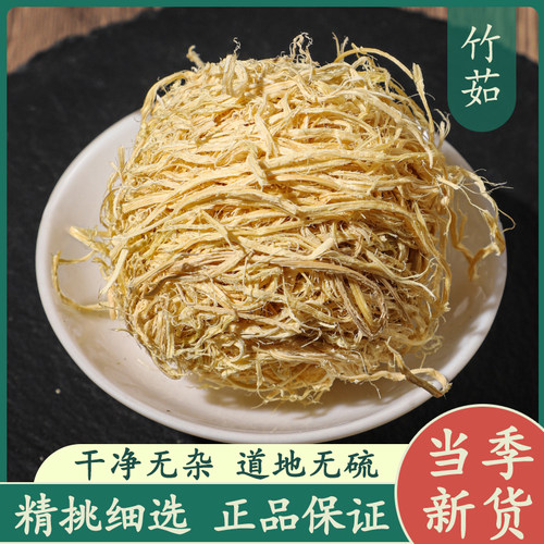 竹茹50g中药材正品新货竹茹球淡竹皮茹孕吐淡竹茹丝竹茹团青丝球