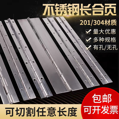 长合页长条排铰链304不锈钢门合页加长钢琴柜门铰链长排合页折页