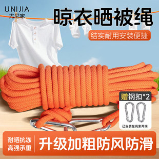 户外晾衣绳室外凉衣绳晒被子神器阳台加粗挂晾晒绳子楼顶外卖绳索