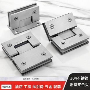 玻璃门合页加厚304不锈钢90度浴室淋浴房哑黑无框夹铰链180度折页