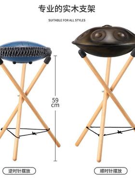 空灵鼓/handpan手碟通用支架成人演奏初学打击