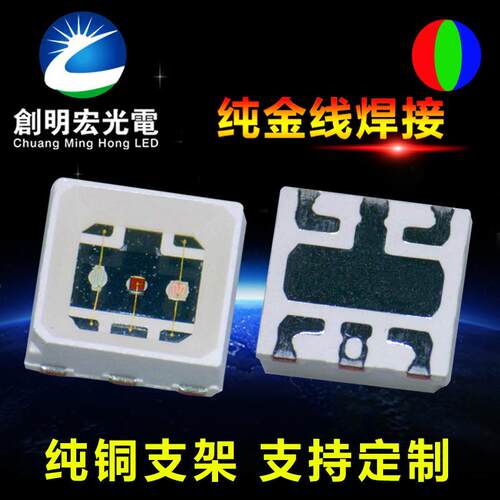 5054RGB1.5W灯珠 高亮度大功率5050RGB全彩3w 5050大功率RGB灯珠