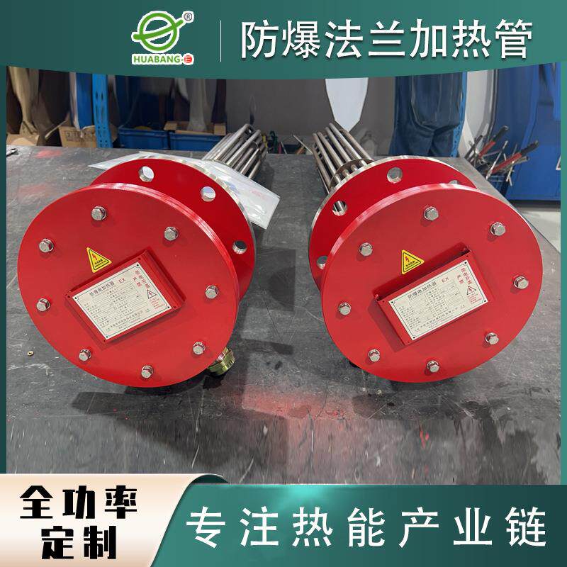 直供工业导热油液压油齿轮油箱法兰电加热管不锈钢发热管