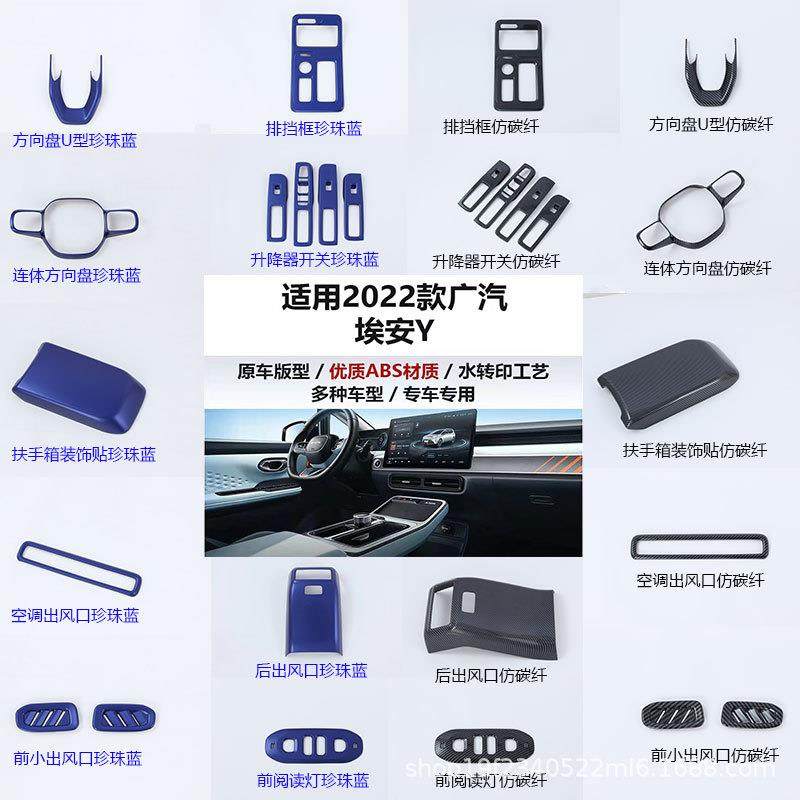 适用广汽埃安Y出风口方向盘排挡框AIONY扶手箱贴前阅读灯内饰改装,鲜花速递/花卉仿真/绿植园艺,割草机/草坪机,淘宝优惠券,粉丝福利购,淘宝优惠卷