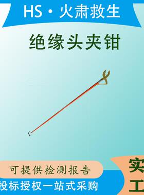 带电作业树脂操作钳3M绝缘头夹钳ZF010405断接引流绝缘尖嘴钳